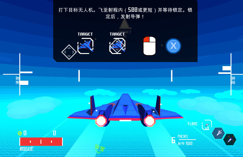 sky rogue