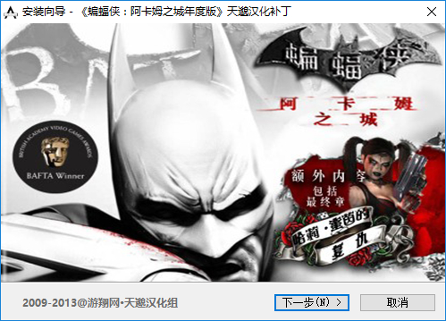 阿卡姆之城中文补丁