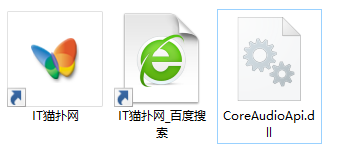 coreaudioapi.dll文件