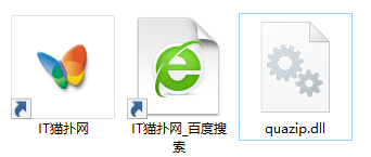 quazip.dll文件