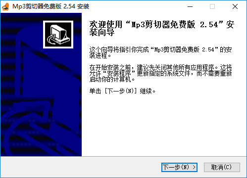 mp3剪切工具