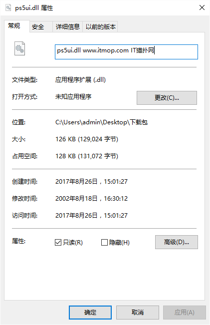 ps5ui.dll文件