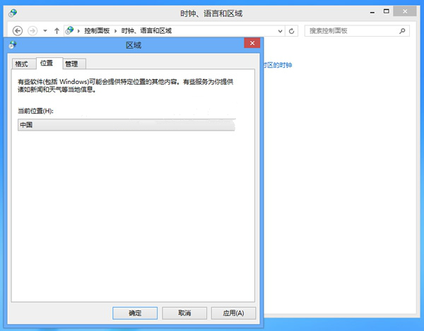 Win8语言包下载