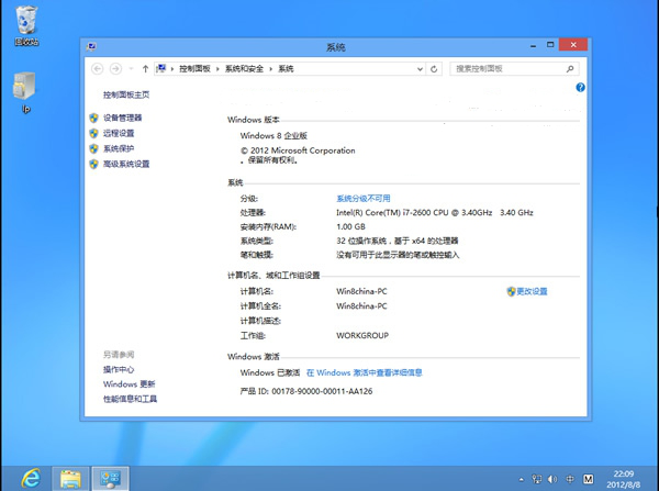 Win8语言包下载