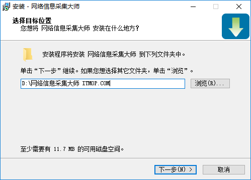 网络信息采集大师下载