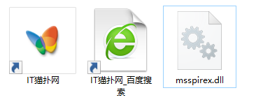 msspirex.dll文件