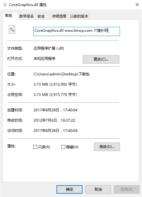 coregraphics.dll文件