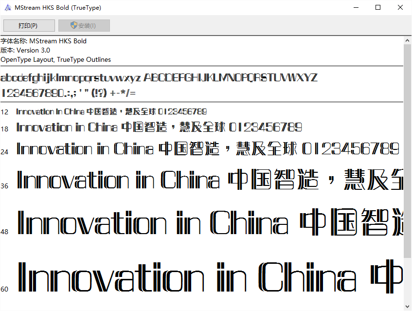 蒙纳分涧体