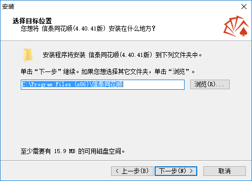 信泰证券同花顺