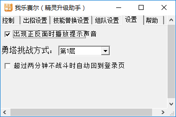 我乐赛尔号