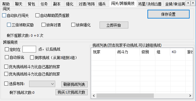 龙将2辅助精灵