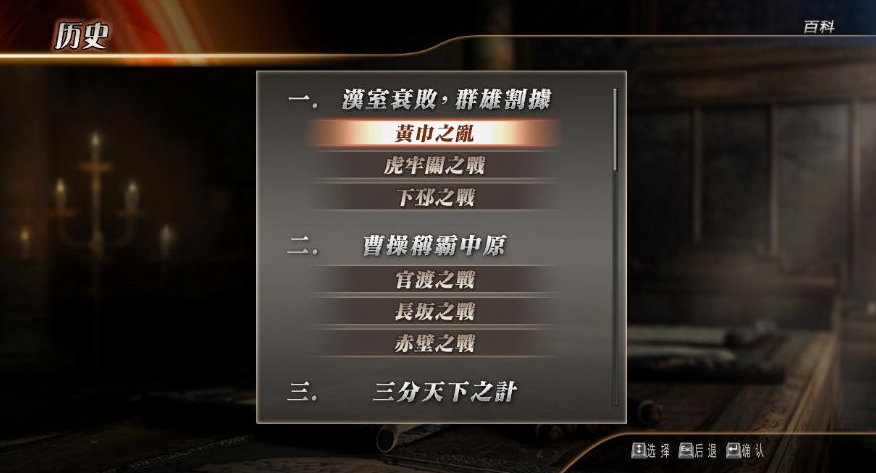 真三国无双7猛将传