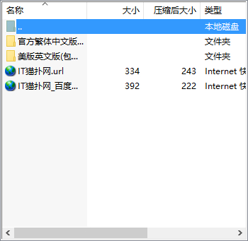 猛将传全解锁存档