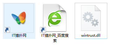 wintrust.dll文件