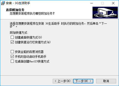 3g3h手机助手