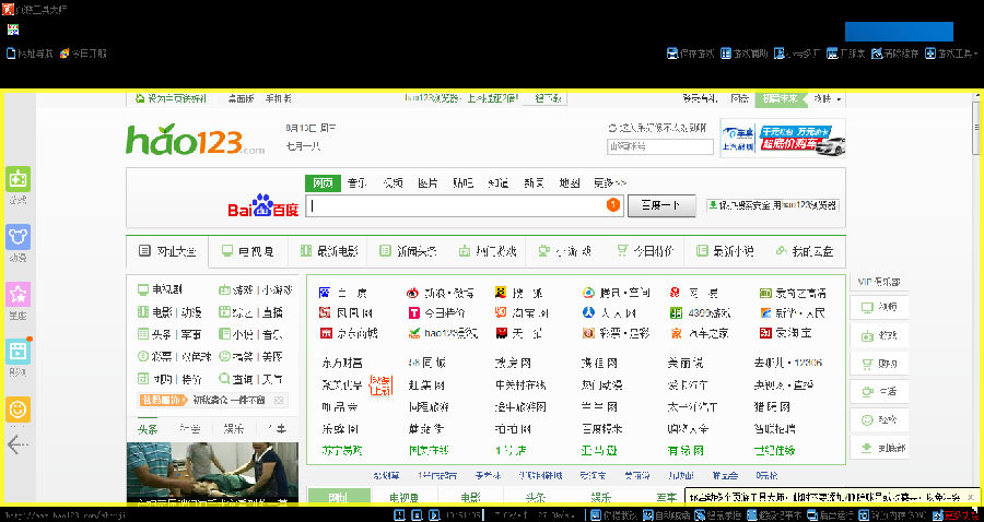 页游工具大师