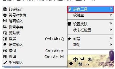 qq语音输入法电脑版