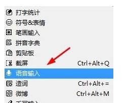 qq语音输入法电脑版