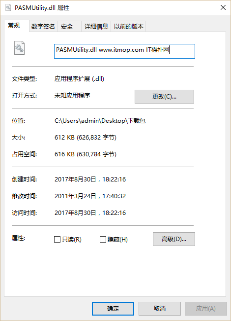 pasmutility.dll文件
