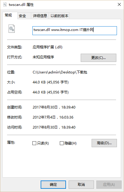 twscan.dll文件