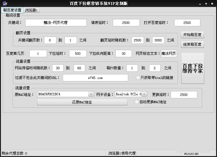 魔法网页代理