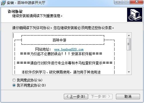 百味中游多开大厅