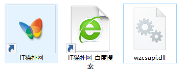 wzcsapi.dll文件