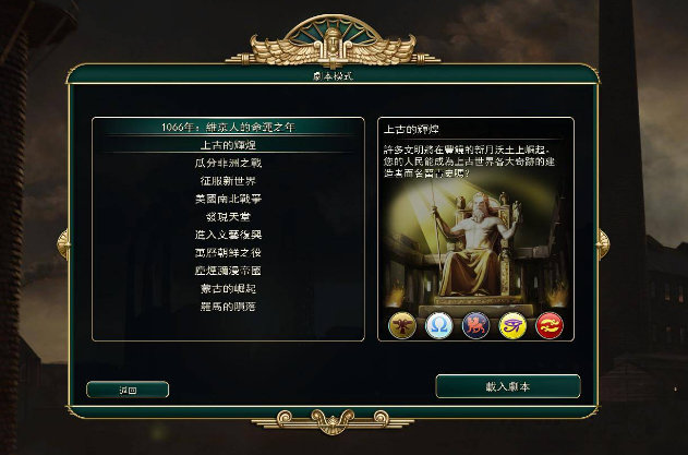 文明5