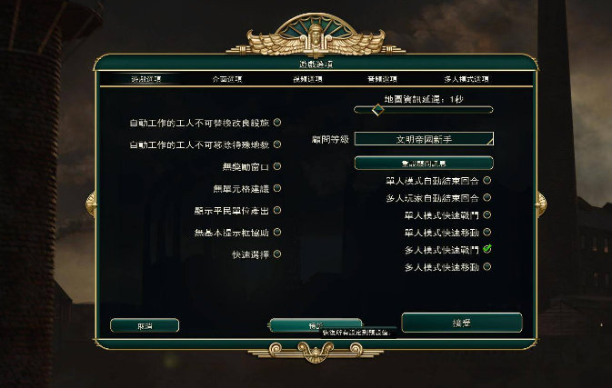 文明5