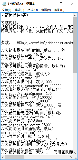 cs1.6火箭筒插件下载