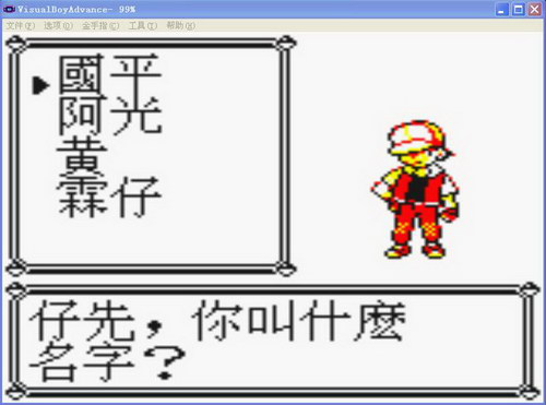 口袋妖怪黄gba版