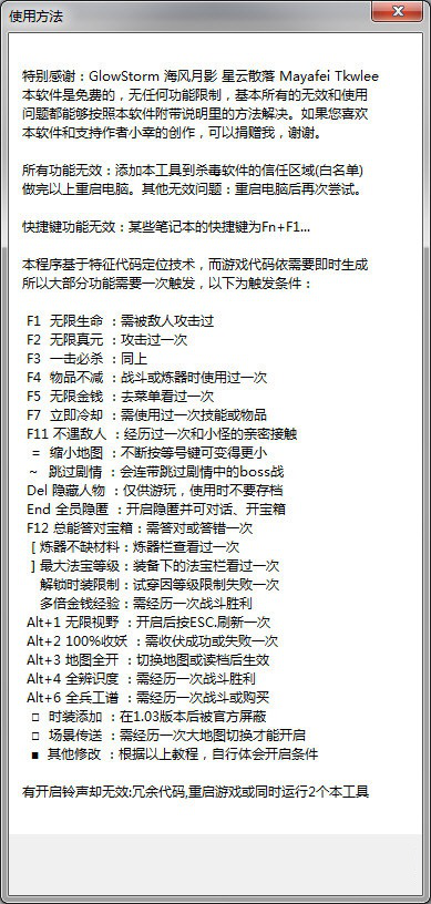 洛川群侠传修改器下载