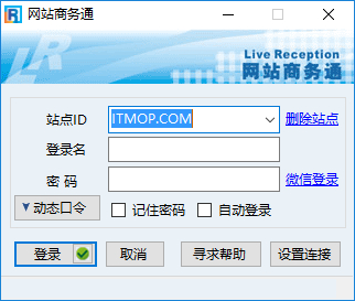 忠仕商务通