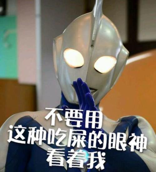 奥特曼b超表情包