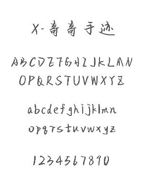 奇奇手迹字体