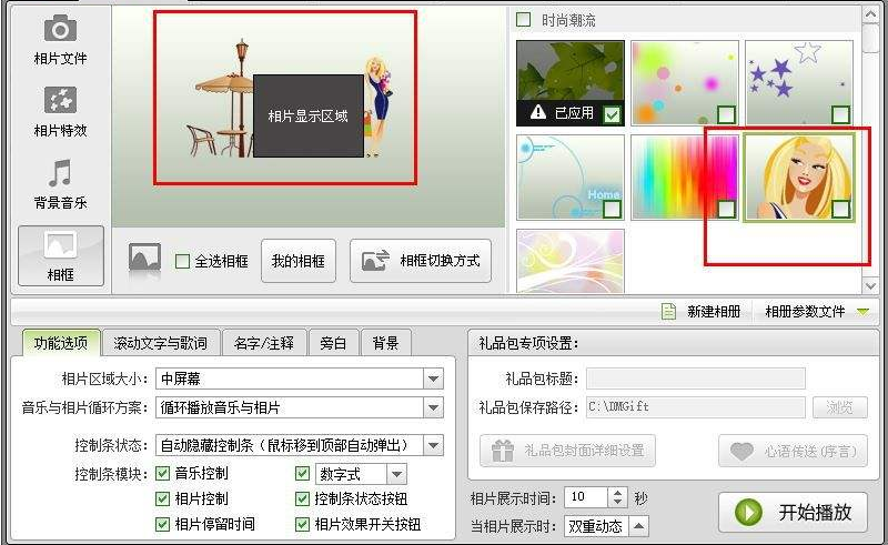 数码大师烈火完美版