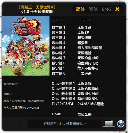 海贼王无尽世界r修改器
