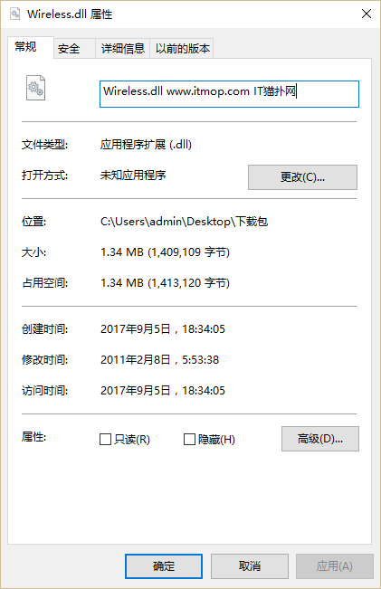 wireless.dll文件