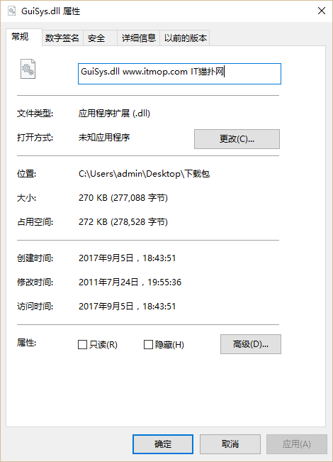 guisys.dll文件