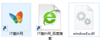 windowex.dll文件