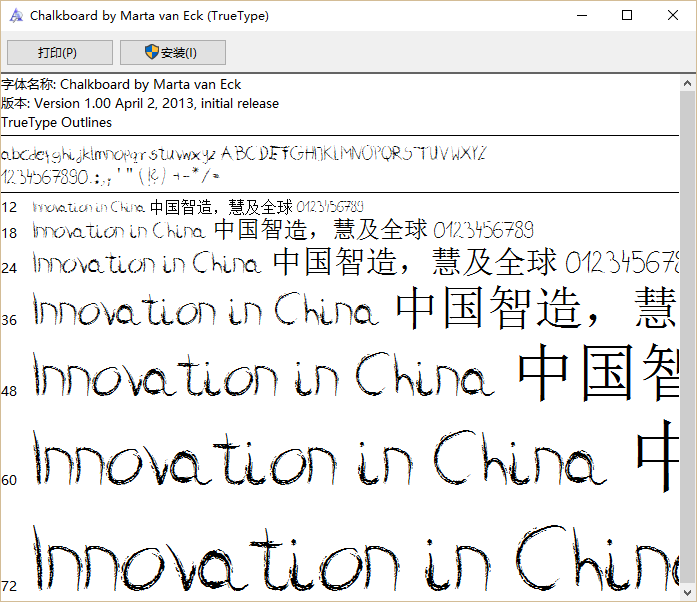 中文粉笔字体