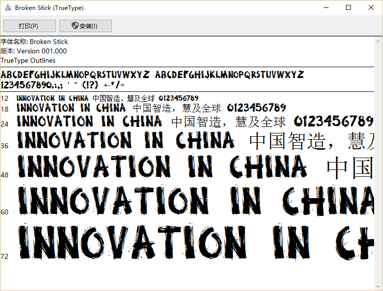 中文粉笔字体