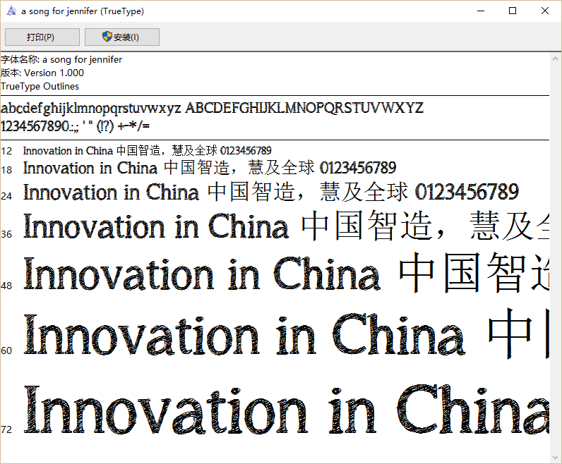 中文粉笔字体