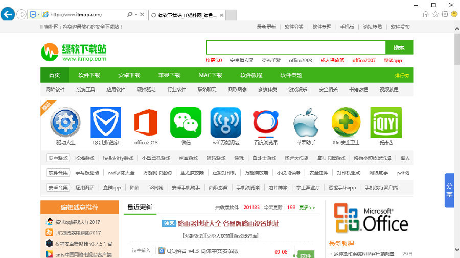 ie浏览器win10最新版