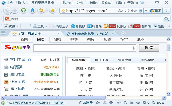 搜狐浏览器电脑版