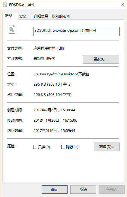 edsdk.dll文件