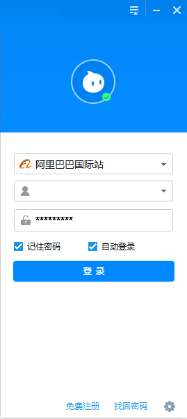 速卖通旺旺