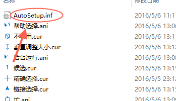 win10蓝色鼠标指针