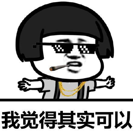 墨镜金链子雪茄表情包