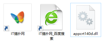 appcrt140d.dll文件
